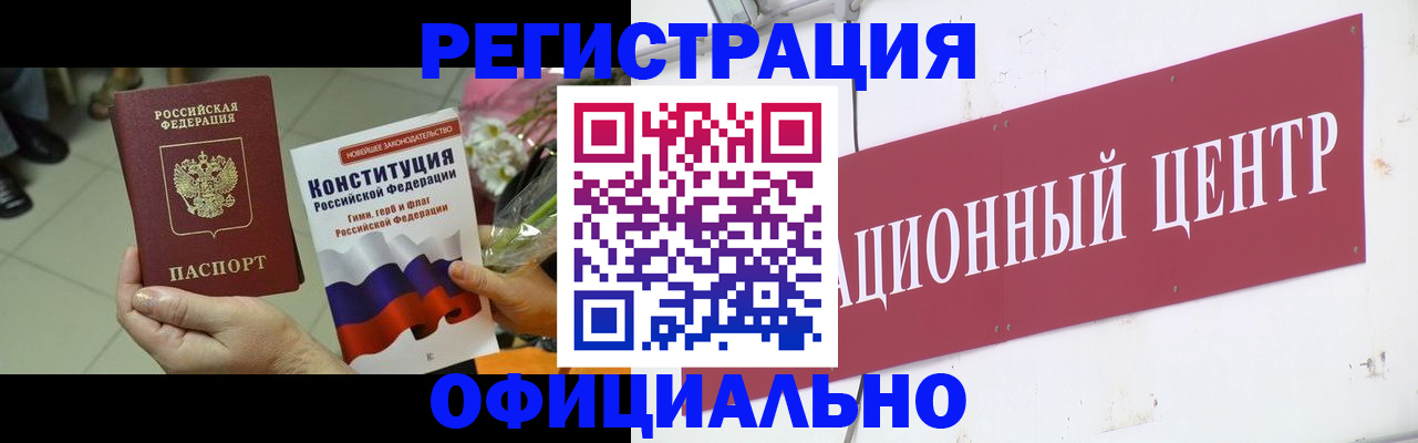 временная прописка в Белебее