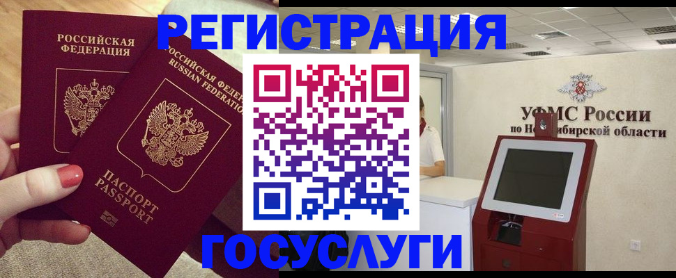 прописка поиск в Белебее