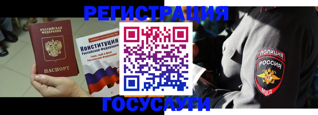 временная регистрация собственник в Белебее